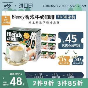 日本进口，AGF Blendy 三合一速溶拿铁咖啡 30条