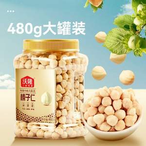 沃隆 土耳其榛子仁 山姆罐480g