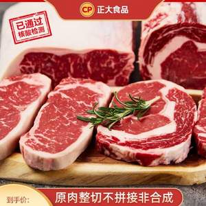 CP 正大食品 整切西冷牛排10袋/1300g 贈泡菜餃子250g*2袋