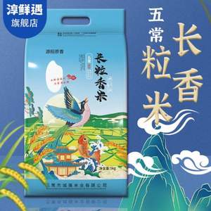 淳鮮遇 五常長(zhǎng)粒香米 5kg