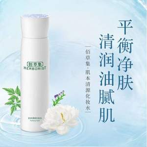 HERBORIST 佰草集 肌本清源化妆水 150ml