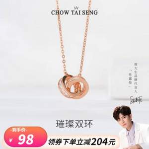 Chow Tai Seng 周大生 S925双环锁骨链