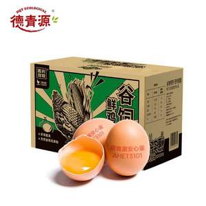 德青源 舌尖攻略系列 无抗生素谷饲鲜鸡蛋40枚/1.72kg