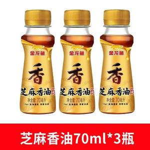 金龙鱼 芝麻香油 70ml*3