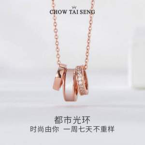 Chow Tai Seng 周大生 S925银三环锁骨链小蛮腰项链