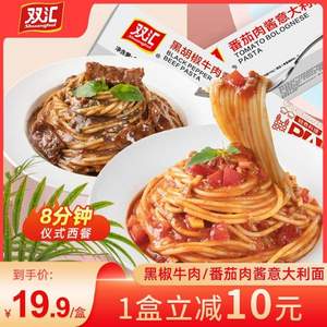 雙匯 番茄肉醬/黑椒牛肉醬意大利面單盒裝 260g