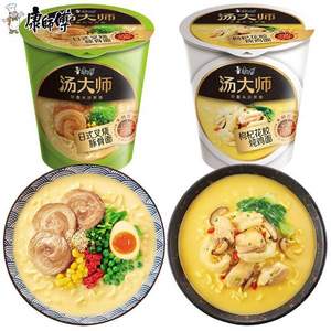 康師傅 湯大師杯裝泡面 多口味 12杯