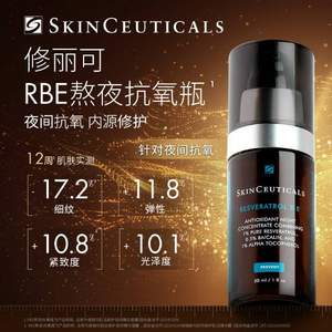 Skinceuticals 修丽可 RBE熬夜抗氧瓶/肌活修护夜间精华凝露30mL