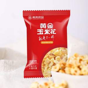 海底捞同款，紫东食品  黄金玉米爆米花 500g（约26袋）