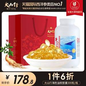 加拿大进口，大山行 Oltimo海豹油 500mg*300粒