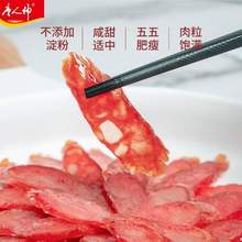 湖南特产，唐人神 广式五福甜味香肠500g