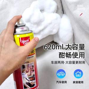 标榜 多功能泡沫清洁剂620mL