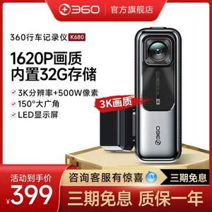 360 K680 3K高清夜视行车记录仪  32G