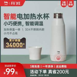 JMEY 集米 K1 智能电热水杯 300mL