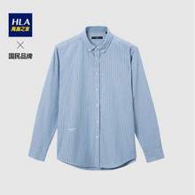 HLA 海澜之家 男士条纹洗水长袖衬衫