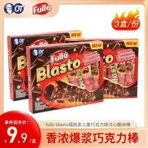 印尼進口，F(xiàn)ullo Blasto 福麗奧 巧克力夾心注心脆米棒16g*5支*3盒