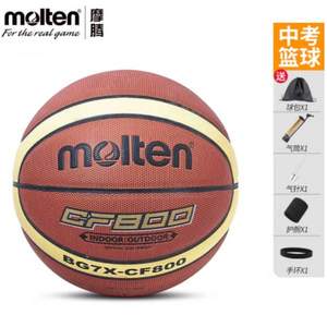 Molten 摩腾 标准成人7号篮球