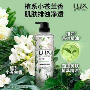 LUX 力士 小苍兰与茶树植萃沐浴露 750g（赠补充装200g）