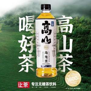 0点开始，让茶 0糖0脂高山乌龙茶 500mL*5瓶