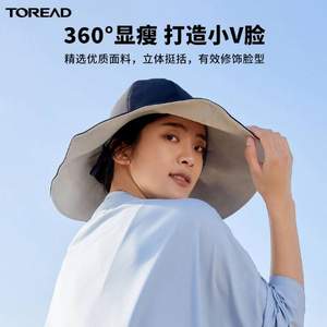 Toread 探路者 户外大帽檐速干防晒渔夫帽 4色