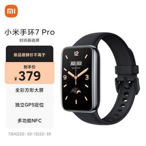 MI 小米 智能手环7 Pro 