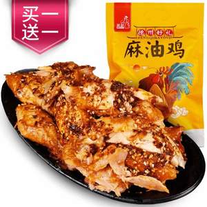 鳳起 正宗德州麻油雞500g*2袋