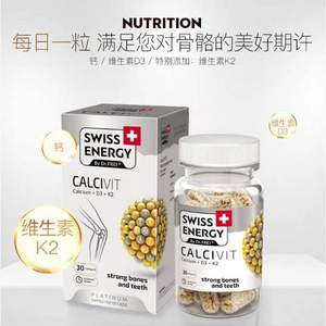 9项世界专业认证，瑞士Swiss Energy 钙+维生素D3+K2纳米缓释胶囊30粒 赠多维矿物质泡腾片1瓶