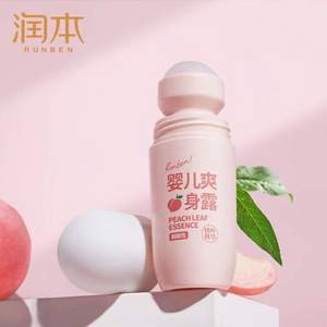 润本 桃叶精华婴儿爽身露 走珠款 50mL*2瓶