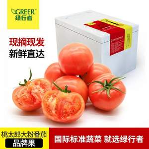 北京奥运会食材供应商，绿行者 桃太郎粉番茄新鲜西红柿5斤