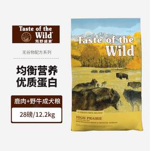 美国进口，Taste of the Wild 荒野盛宴 无谷烤鹿肉+烤野牛肉配方狗粮 28磅/12.2kg