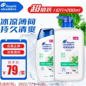 Head&Shoulders 海飞丝 薄荷舒爽去屑洗发水 (1000ml+200ml) 香港版