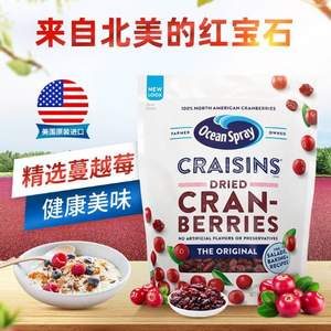 临期低价，美国进口 Ocean Spray 优鲜沛 蔓越莓干 1360g