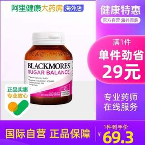 辅助降血糖，Blackmores 澳佳宝 血糖平衡片 90粒 