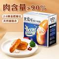眉州東坡旗下，王家渡 爆汁真·純?nèi)饪灸c 240g*4盒+低溫午餐肉40g*2袋