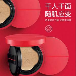 SHISEIDO 资生堂 随肌应变气垫粉底液12g（粉盒+粉芯）#N2/#G2