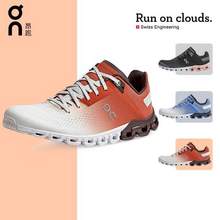 ON 昂跑 Cloudflow 男女士训练型轻量缓震跑步鞋 多色