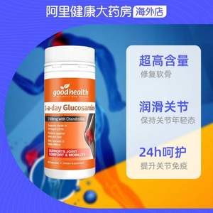 新西兰进口，Good Health 好健康 氨糖软骨素维骨力胶囊 1500mg*60粒