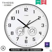 自动对时+温湿度显示，Timess 14英寸自动对时时尚挂钟