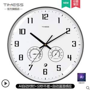 自动对时+温湿度显示，Timess 14英寸自动对时时尚挂钟