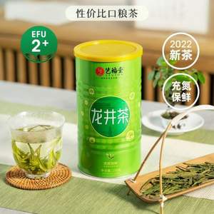杭州亚运会官方指定用茶，艺福堂 2022新茶雨前三级EFU2+龙井茶 250g*2罐