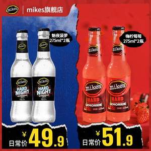 临期特价，百威集团 Mike's 麦克斯 魅夜菠萝鸡尾酒275mL*2瓶装