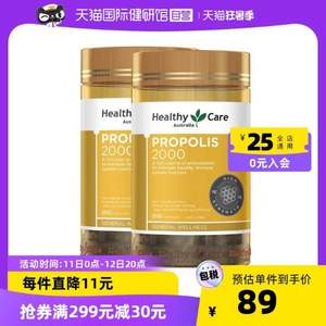 Healthy Care 天然高浓度黑蜂胶软胶囊 2000mg*200粒*2瓶装