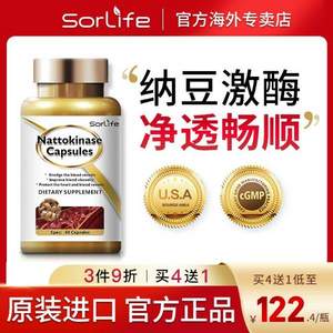 Sorlife 心血管养护纳豆激酶胶囊60粒