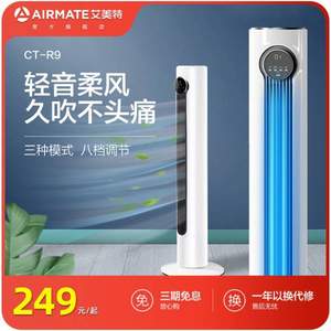 Airmate 艾美特 CT-R9 静音无叶遥控触屏塔扇