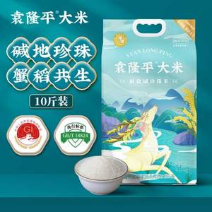 袁隆平大米 耐鹽堿珍珠米 5kg