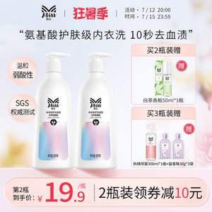 立白旗下，Miss 蜜絲 女士天然氨基酸除菌內(nèi)衣褲洗衣液 480g