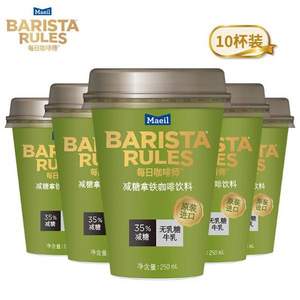 韩国进口，BARISTA Rules 每日咖啡师 咖啡饮料250mL*10杯