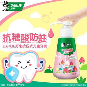 DARLIE 黑人/好來(lái) 按壓式兒童牙膏120g*2件