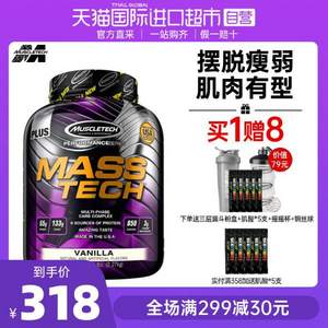 88VIP会员，Muscletech 肌肉科技 复合蛋白粉增肌粉 香草/草莓味 5磅 赠三层漏斗粉盒+肌酸*5支+摇摇杯+钢丝球