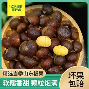 北京奥运会食材供应商，绿行者 沂蒙山野生油栗 大果1.5kg